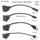 USB3.1版 C母对母直通带延长尾线插座D型模块高速USB母转公口 TYPE