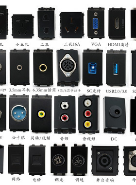 黑色模块HDMI高清VGA莲花音频卡农话筒SC光纤网络TV开关面板插座