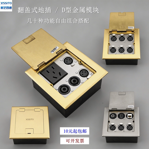 全铜翻盖式地插金属模块结实耐用