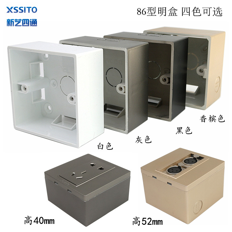 加厚加深86型明盒阻燃