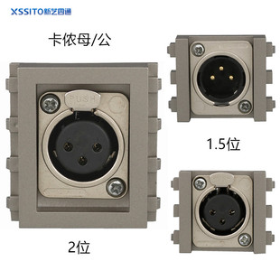 深灰色母卡农模块插座配件 XLR麦克风话筒3芯公卡龙铜芯镀金128型