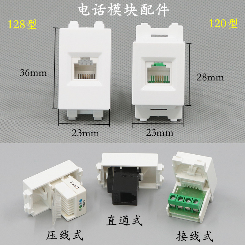 120型电话模块配件地面插座128型语音RJ11电话带防尘门面板插座口