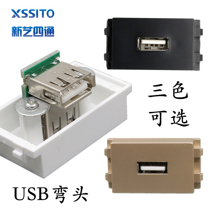 128型USB面板模块母对母弯头直插式数据传输90度直角usb2.0插座口