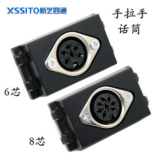 128型黑色8芯手拉手会议话筒模块配件6芯航空数字话筒86面板插座