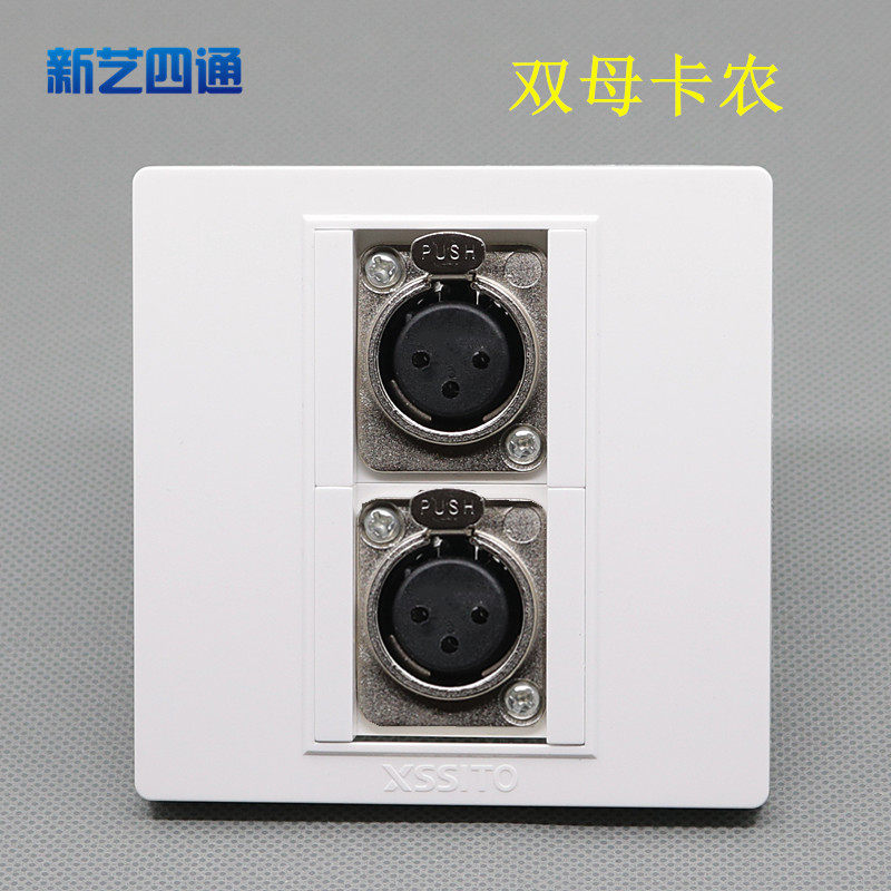 86型二个双母卡农插座公加母卡侬纯铜焊脚双口话筒卡隆明暗装面板,电子/电工,开关插座套装,淘宝优惠券,粉丝福利购,淘宝优惠卷