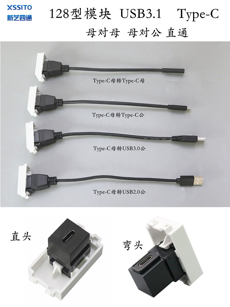 128型Type-C模块地插座配件USB3.1母转母直通面板母对公延长尾线