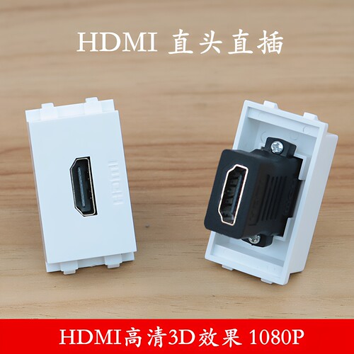 hdmi高清模块免焊超清直头面板