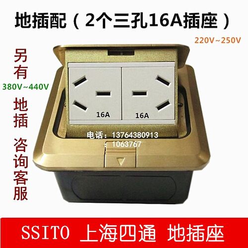 全铜防水16a电源地板插地插座