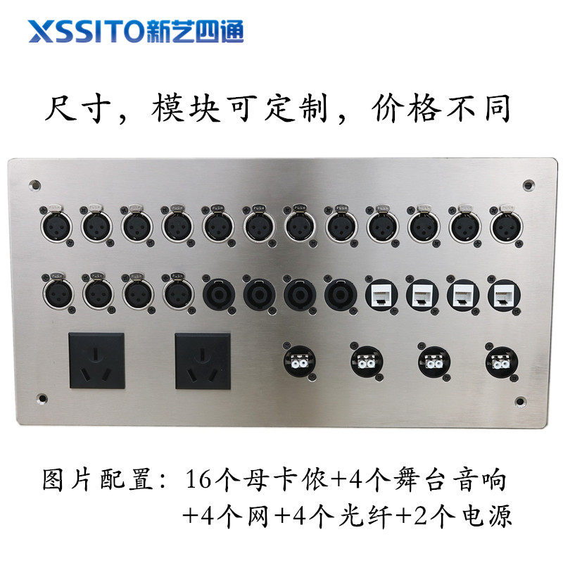 舞台会议酒店工程墙面桌面大型多媒体插座卡农音响网络不锈钢面板
