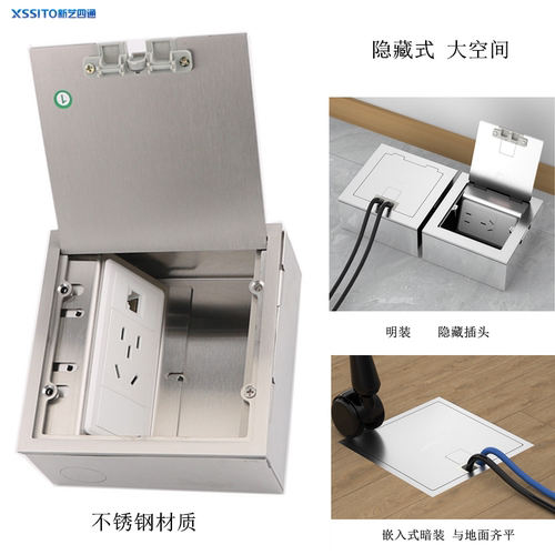 XSSITO隐藏式明装地插座五孔手拉手话筒HDMI音频3.5mm地面明线盒