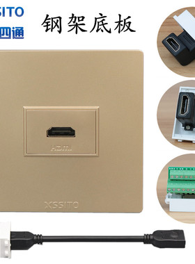 HDMI插座面板金色86型 免焊直插式HDMI2.0高清3D4K超清香槟金插座