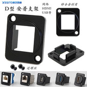 D型模块卡框架子RJ45网络USB电视HDMI支架超五类六类电脑框86面板