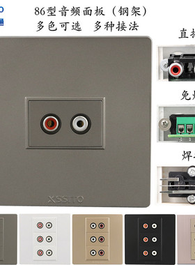 86型多媒体AV音频面板红白双莲花头音箱插座RCA免焊接暗装深灰色