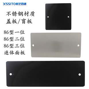 二连三联底盒86型不锈钢盖板挡板填洞孔耐高温防水146型金属盲板