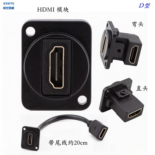 D型插座模块hdmi2.0直插86面板4K
