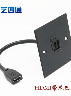 铝合金纯黑色面板 高清HDMI2.0插座4K高速传输投影显示延长线接口