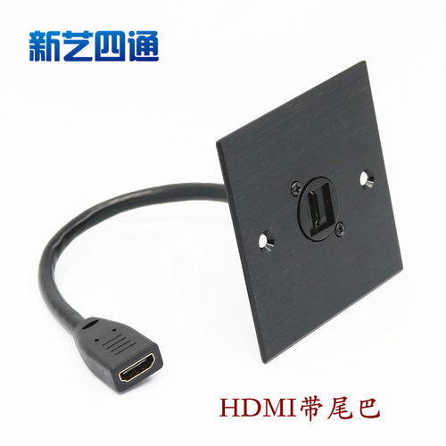 铝合金纯黑色面板 高清HDMI2.0插座4K高速传输投影显示延长线接口