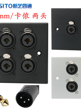 铝合金属面板卡农和6.35mm两用插座一体XLR话筒音响铜芯86型插座