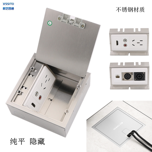 XSSITO隐藏式纯平地面插座HDMI音频网络卡农话筒地插盒多媒体模块