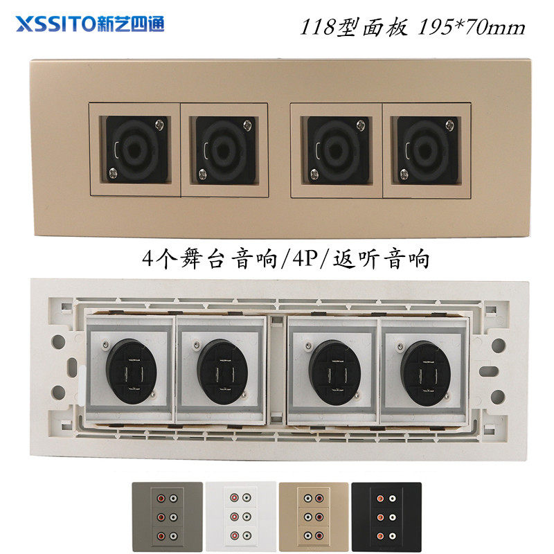 香槟金色面板四个舞台音响4P大四芯音箱接口欧姆插功放调音台插座