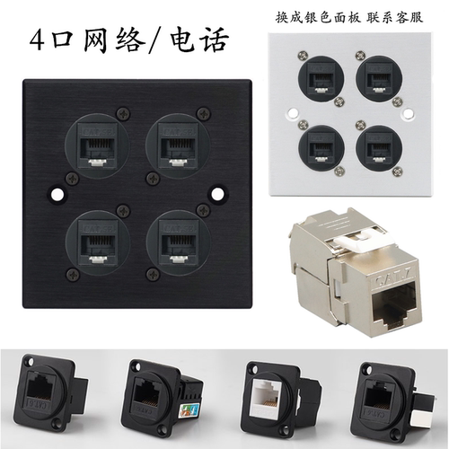 XSSITO四口网络线面板黑色铝合金属RJ45电话RJ11电脑宽带插座86型