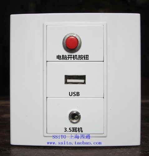 86面板/电脑开机按钮USB2.0USB3.0插口3.5耳机音频/可配免焊模块