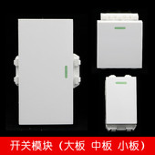 开关模块配件插座面板模块128型 模块化86型开关 双控单控开关组装