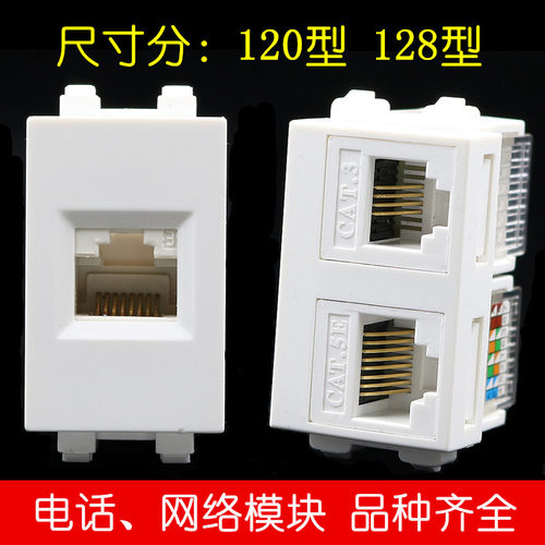 网络模块插座免打直通千兆电脑