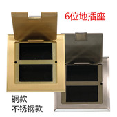 地插六位多媒体开启式 不锈钢拉丝空包6位地板插座 空地插全铜防水