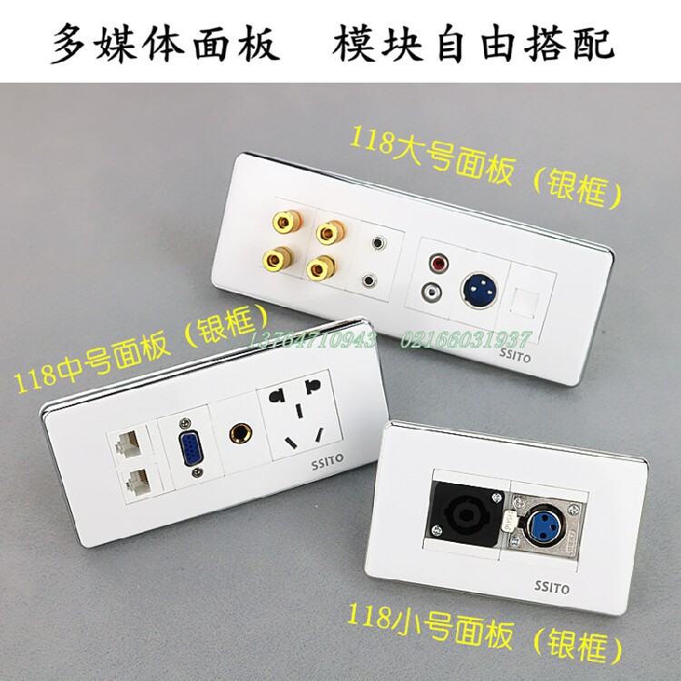 118型墙壁插座银框会议室多媒体音响网络VGA耳机卡侬话筒面板插座