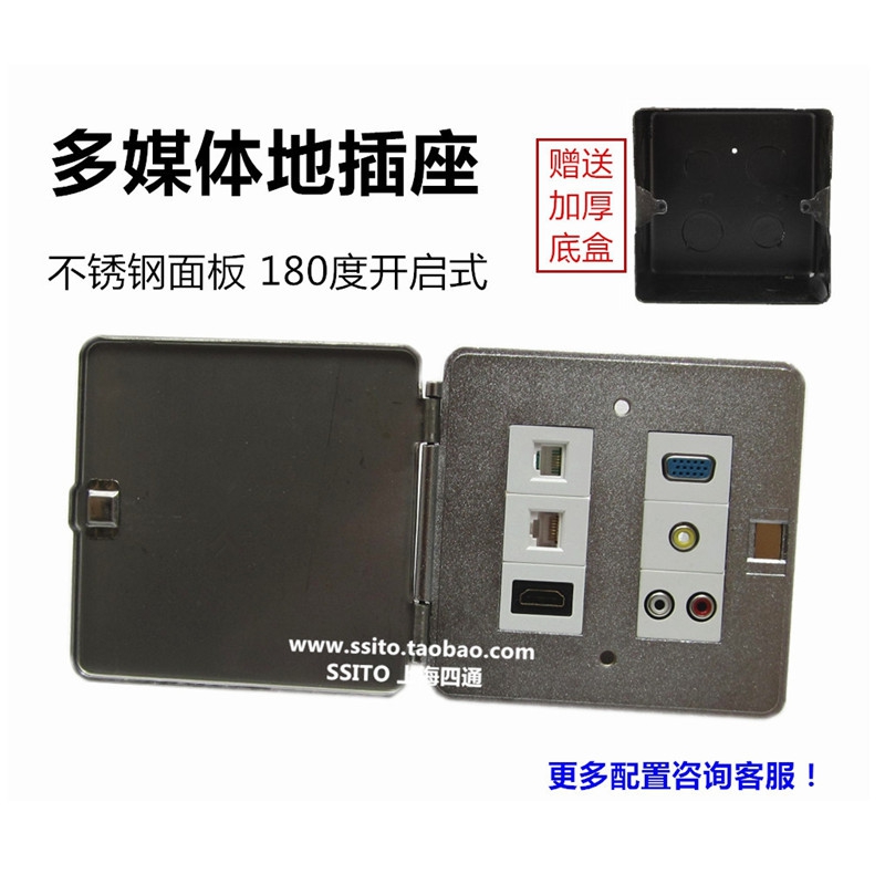 不锈钢拉丝开启式地插座 音频视频卡侬USBHDMI音响VGA地插座