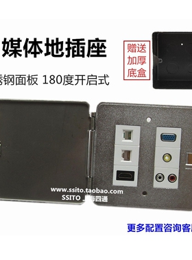 不锈钢拉丝开启式地插座 音频视频卡侬USBHDMI音响VGA地插座
