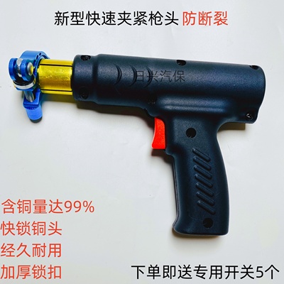 钣金修复机枪把枪头焊枪铜头配件