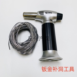 汽车钣金补洞神器高温焊枪补锡焊锡配件钣金数据复原补窟窿工具