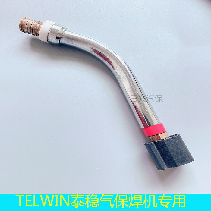 泰稳二保焊机焊枪枪管鹅颈配件