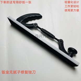 钣金干磨手推板数据复原打磨板钣金整形机无腻子修复工具钣金锉刀