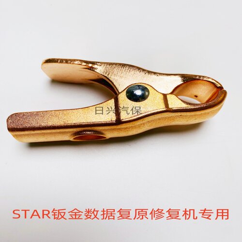 STAR数据复原机焊把线夹子配件