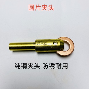 飞鹰钣金修复机枪头整形机枪把介子机圆片点焊头圆形垫片夹头配件