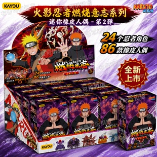 卡游火影忍者迷你橡皮人偶第2弹燃烧意志盲盒隐藏款漩涡鸣人玩具
