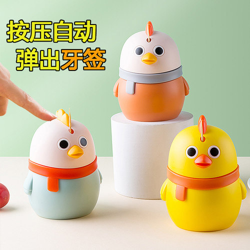 牙签盒按压式自动弹出
