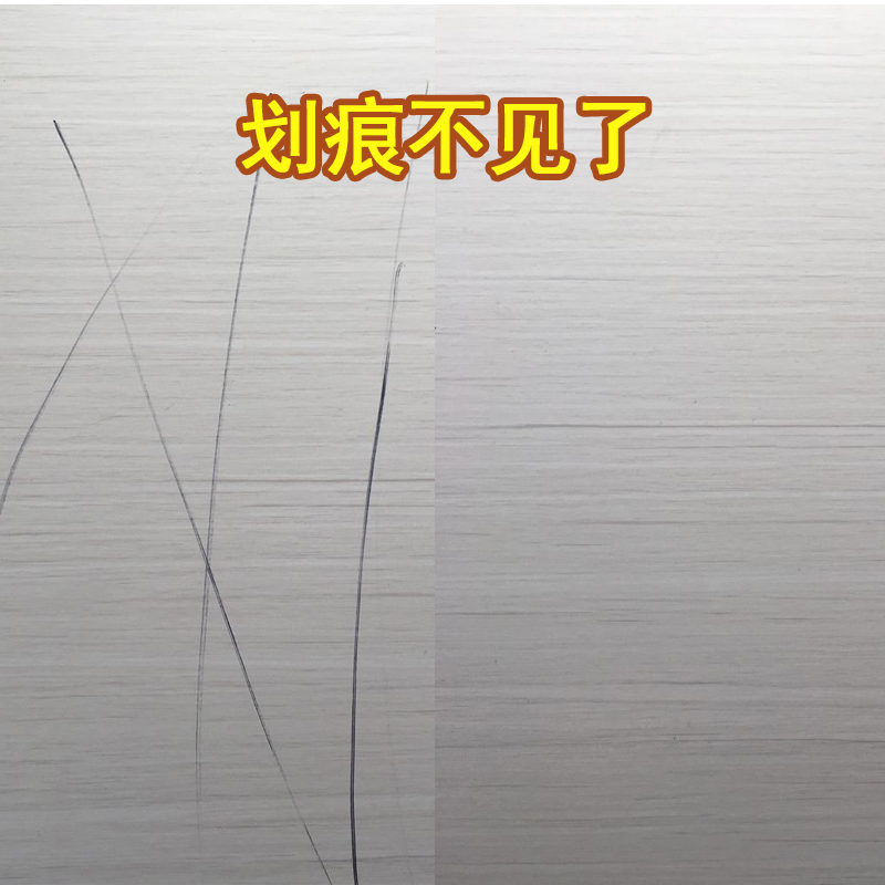 划痕地砖瓷砖清洁剂家用地板伤痕