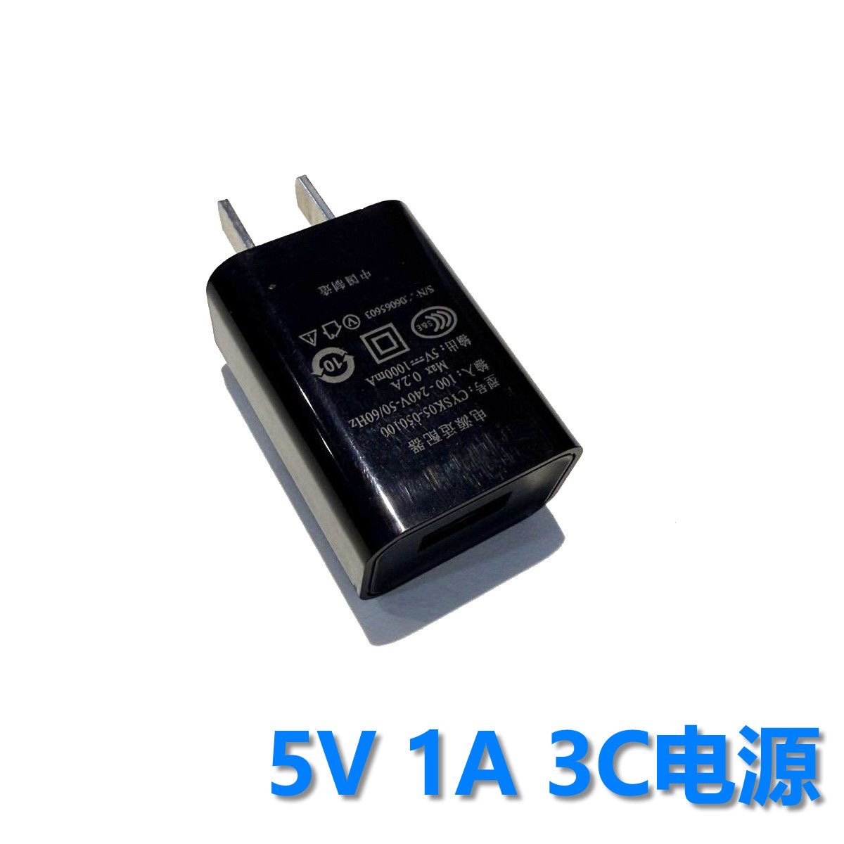 5V1A充电器头小功率慢充电器蓝牙耳机台灯音响电源适配器USB插头