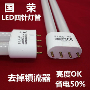 四针led灯管h型灯管四针改led平四针灯管led长条灯芯条形超亮家用