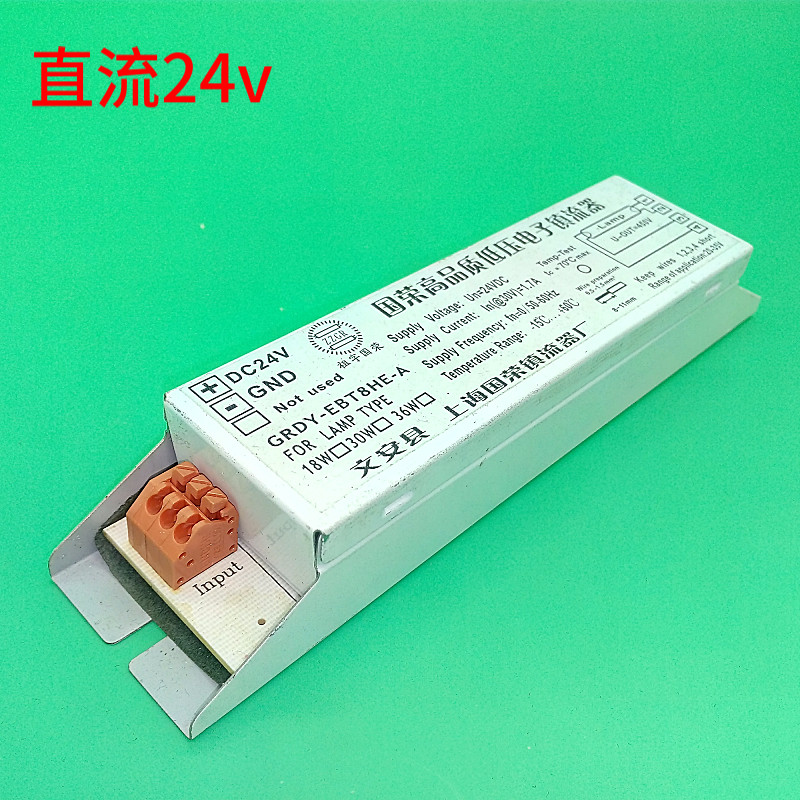 AC24V  镇流器交流DC24V 直流T8管36w58wT5管28W低压机床灯 DC12V