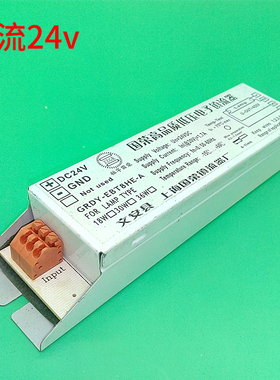 AC24V  镇流器交流DC24V 直流T8管36w58wT5管28W低压机床灯 DC12V