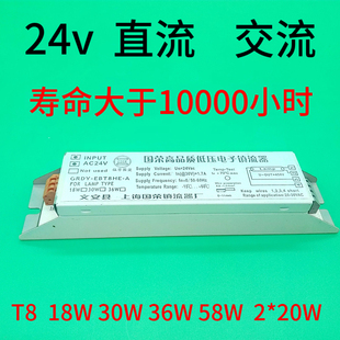 DC12V 直流T8管36w58wT5管28W低压机床灯 AC24V 镇流器交流DC24V