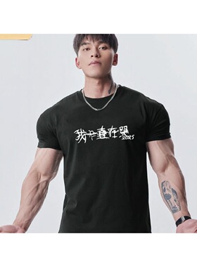 shabbyclub 我一直再哭 纯棉短袖