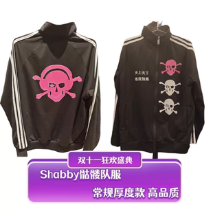 2026Shabby队服大全常规厚度高品质款 韩亿 吉他张 Sebii爆款