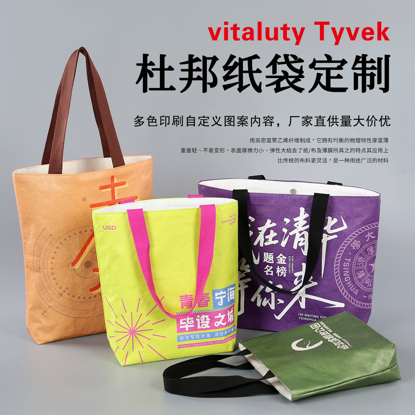 文创杜邦纸袋定制15年厂家经验