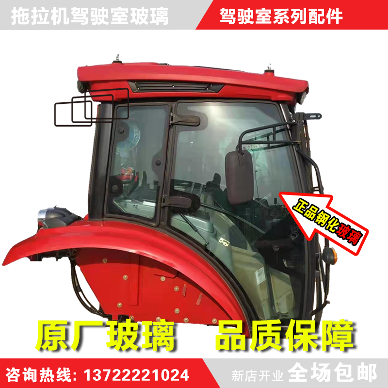 黄海金马驾驶室玻璃黄海金马1304/1404/1504/1804/2004拖拉机玻璃